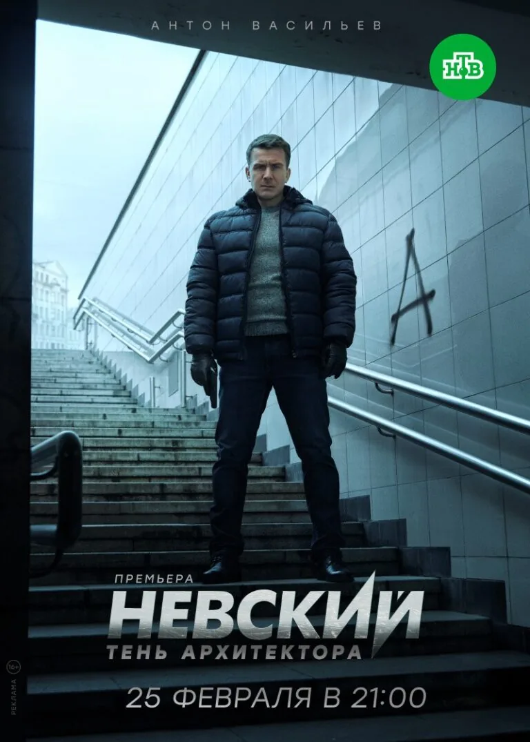 Постер к 4 сезону
