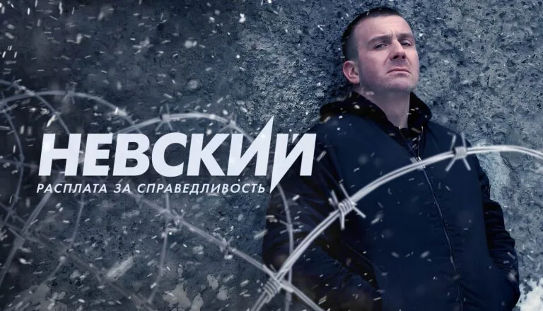 Постер «Сезон 6»